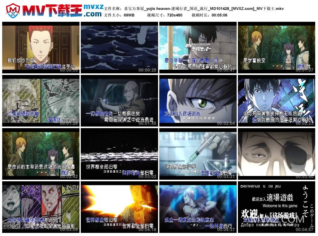 喜宝万事屋_yojis heaven-迷域行者_国语_流行_MD101428